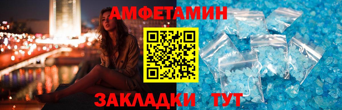 АМФ Premium Новотроицк