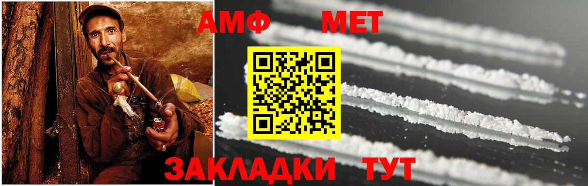 АМФ  АМФ 98%  Вход с VPN  Новотроицк 