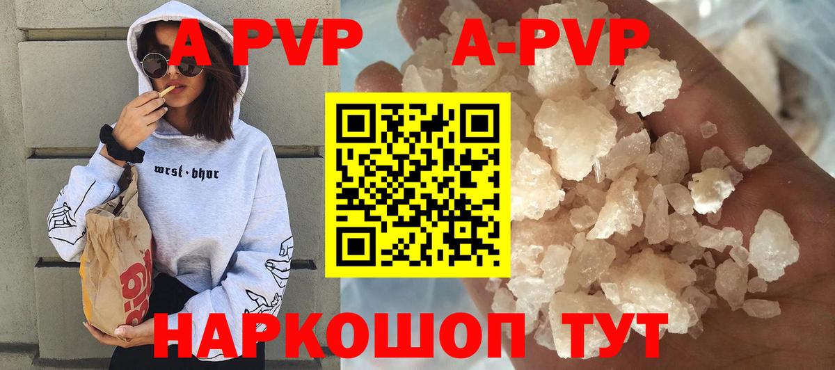 цена наркотик  Alfa_PVP крисы CK  Alpha-PVP крисы CK  Вход с VPN  Альфа ПВП кристаллы  Новотроицк 