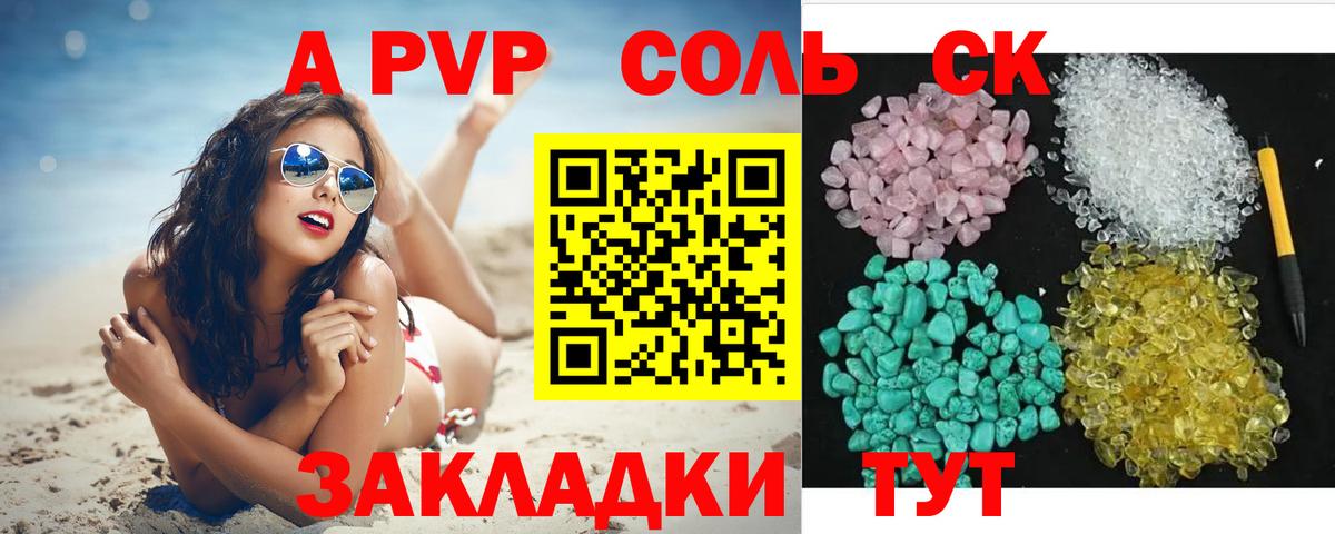 Alpha-PVP СК КРИС Новотроицк