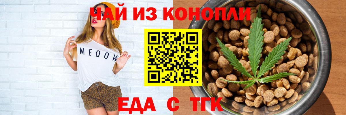 Canna-Cookies конопля Новотроицк