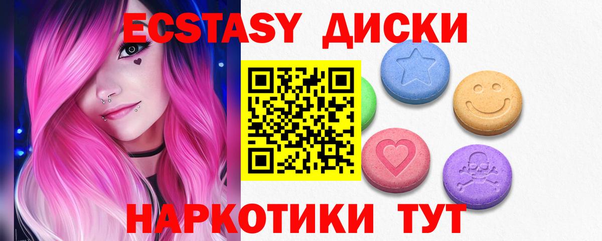 ЭКСТАЗИ 300 mg Новотроицк