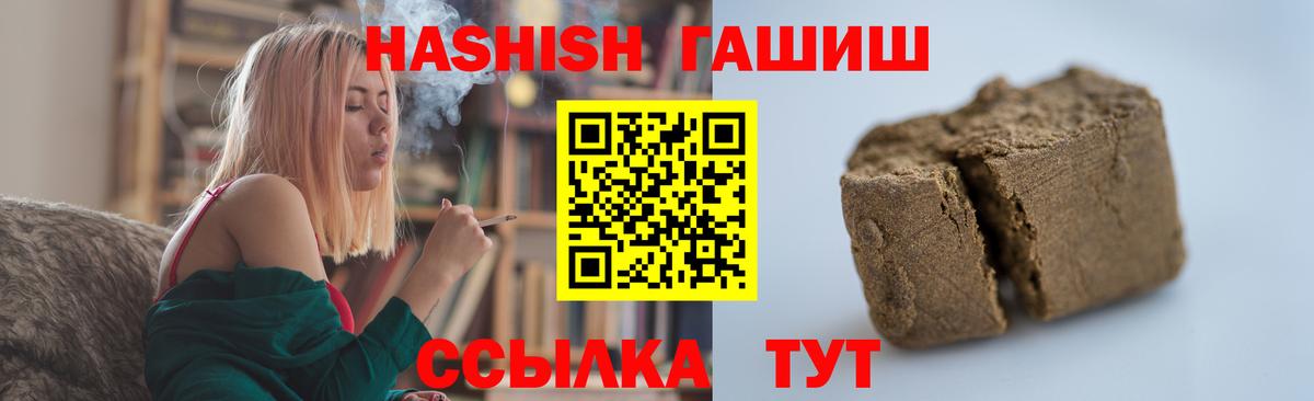 Гашиш Изолятор  Вход с VPN  ГАШ Ice-O-Lator  ГАШ  цена   Новотроицк 