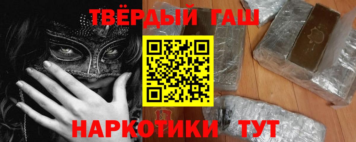 ГАШ Cannabis Новотроицк