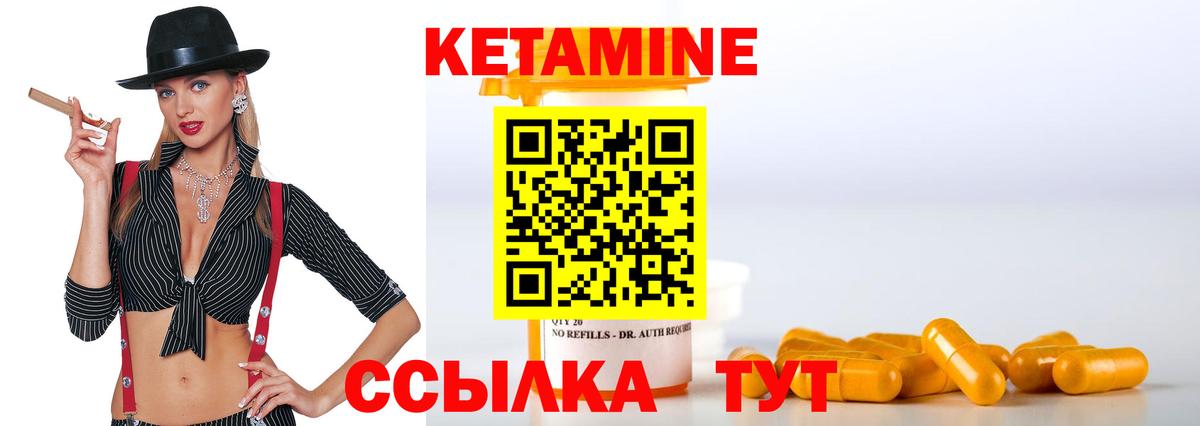 Новотроицк  Кетамин VHQ  Вход с VPN 