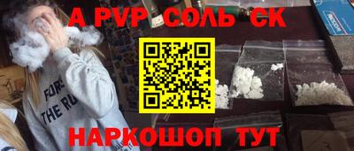 ALPHA-PVP Заводоуковск
