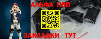 ALPHA-PVP Заводоуковск