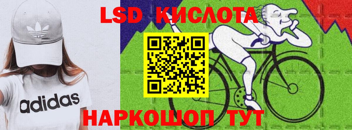 Новотроицк  LSD-25 экстази кислота  LSD-25 экстази кислота  Вход с VPN 