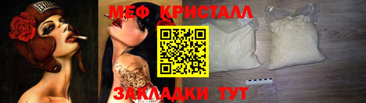 Новотроицк  ссылка на мегу как войти  Мефедрон мяу мяу  Мефедрон  Вход с VPN  МЯУ-МЯУ mephedrone 