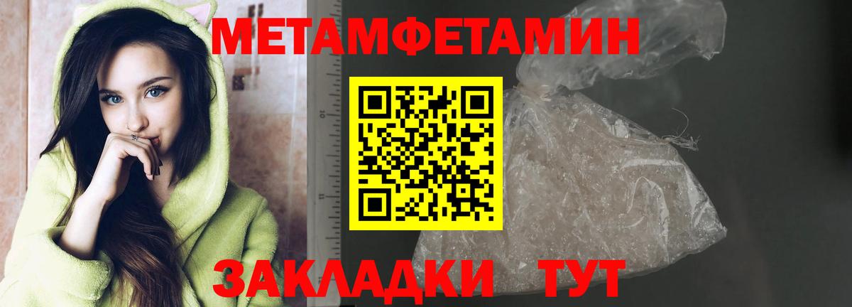 Метамфетамин винт Новотроицк