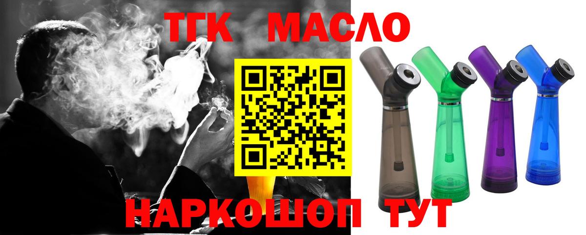 ТГК вейп Новотроицк