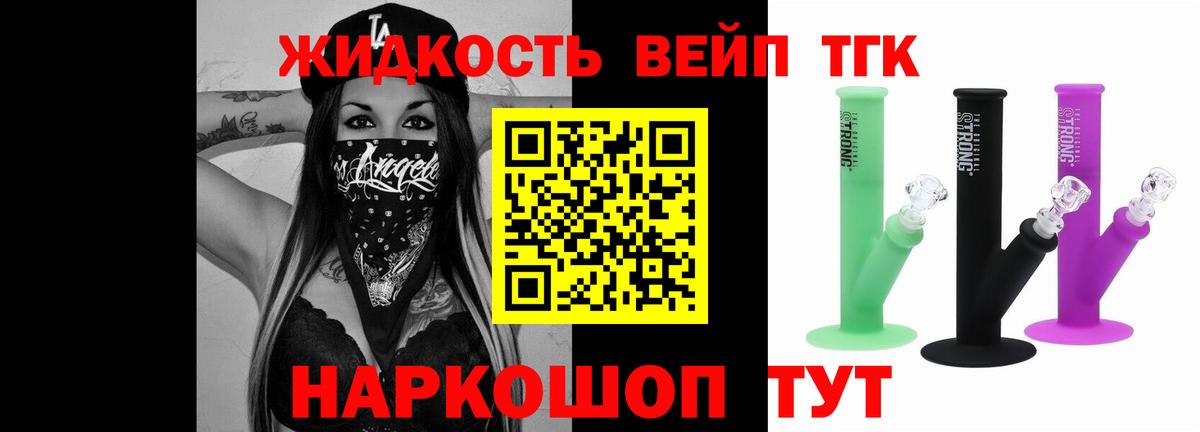 ТГК гашишное масло  Вход с VPN  Новотроицк  ТГК Wax 